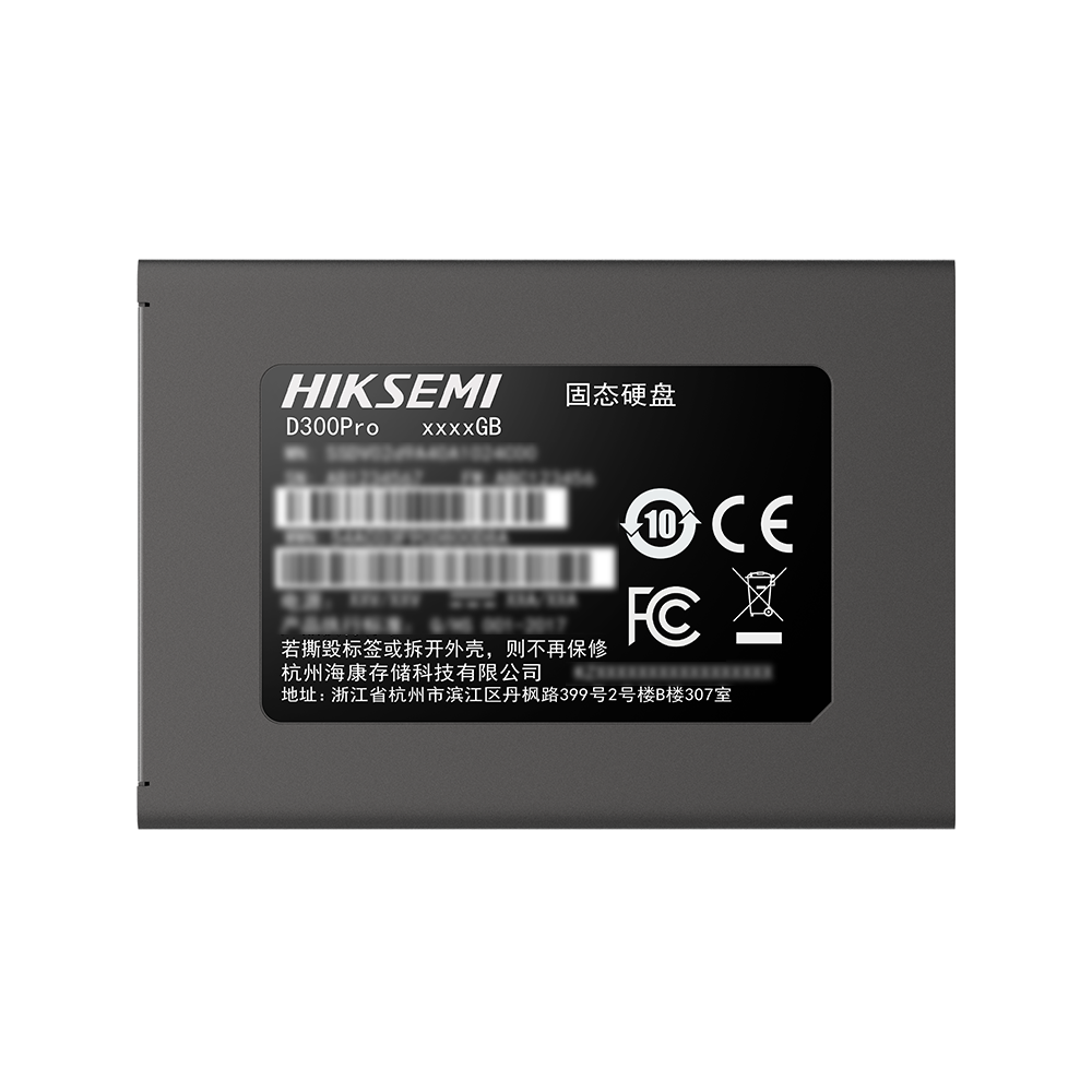 海康存儲D300PRO SATA III 固態硬盤