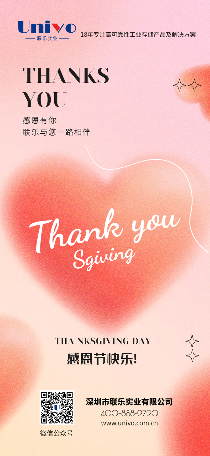 感恩節(jié)1.fw