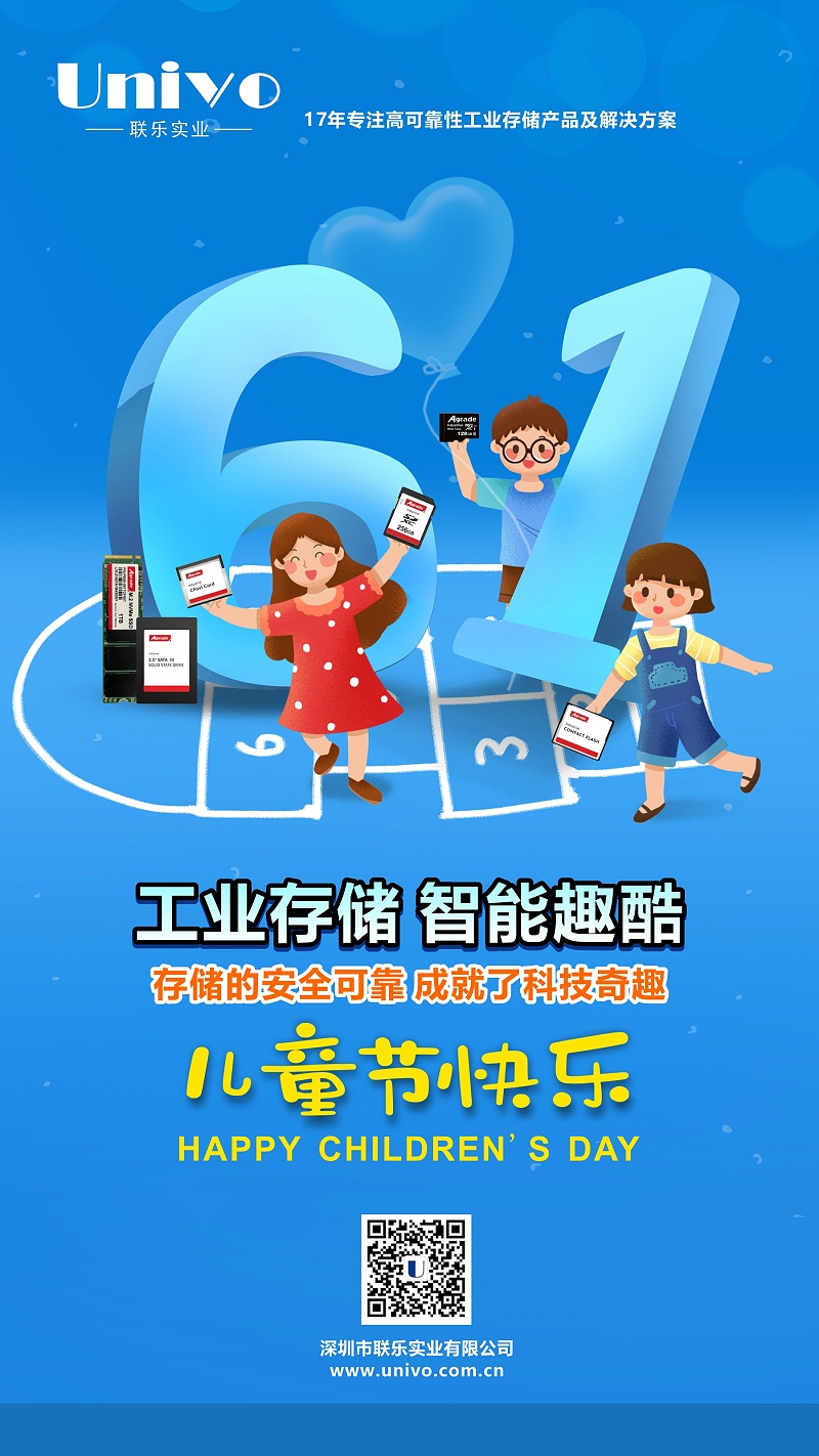 2021兒童節(jié)