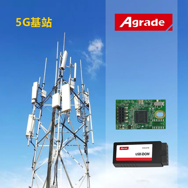 5G基站