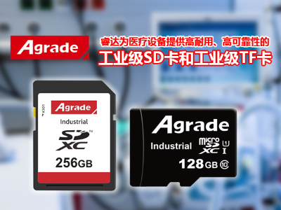 Agrade睿達為醫療設備提供高耐用、高可靠性的工業級SD卡和工業級TF卡