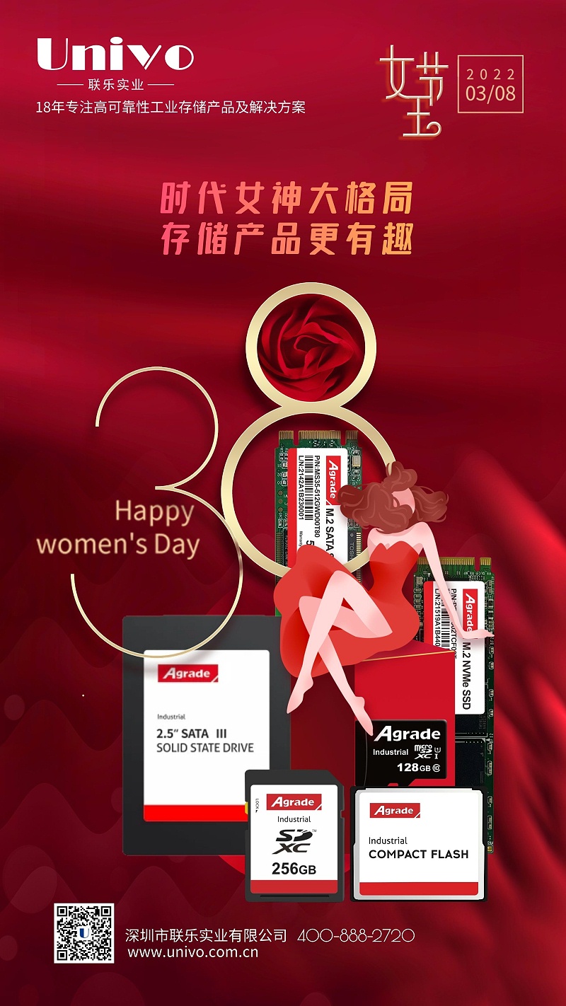婦女節(jié)
